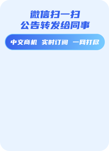 请扫码